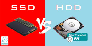 تفاوت هارد hdd و ssd