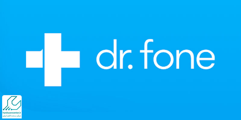 نرم‌ افزار Dr Fone