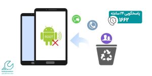 ریکاوری موبایل بدون روت