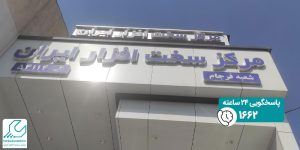 شعبه فرجام