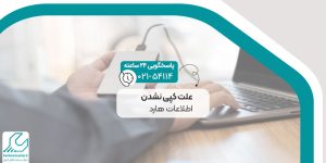 علت کپی نشدن اطلاعات هارد